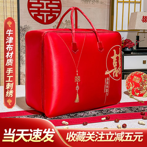 惠格莱结婚陪嫁喜被子收纳袋中式