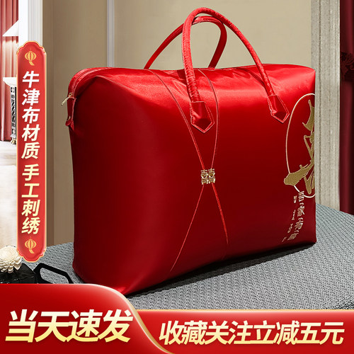 惠格莱牛津布中式大众喜被收纳袋