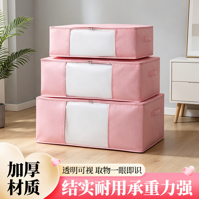 被子收纳袋大容量家用换季衣物整理袋装床单棉被衣服布袋防水防潮
