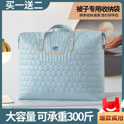 装被子的收纳袋换季衣服棉被手提整理袋孕妇待产专用袋子旅游行李