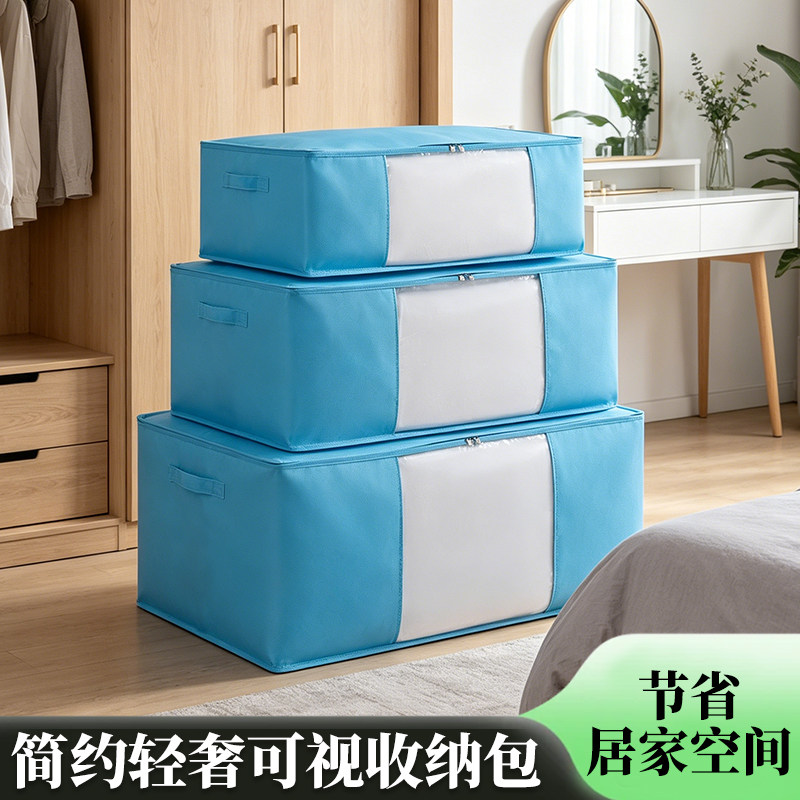大容量装被子收纳袋棉被衣物冬被整理袋被褥搬家打包袋加厚无纺布