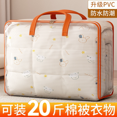 透明大容量搬家整理被子收纳袋