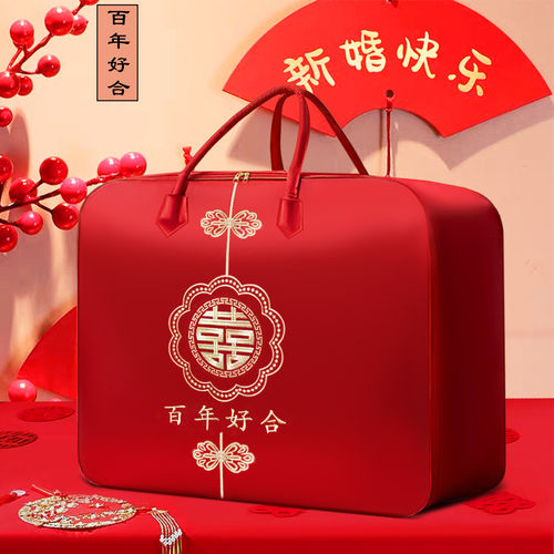 婚庆陪嫁被子收纳袋喜被袋子婚被结婚被子礼盒手提袋加厚牛津包装