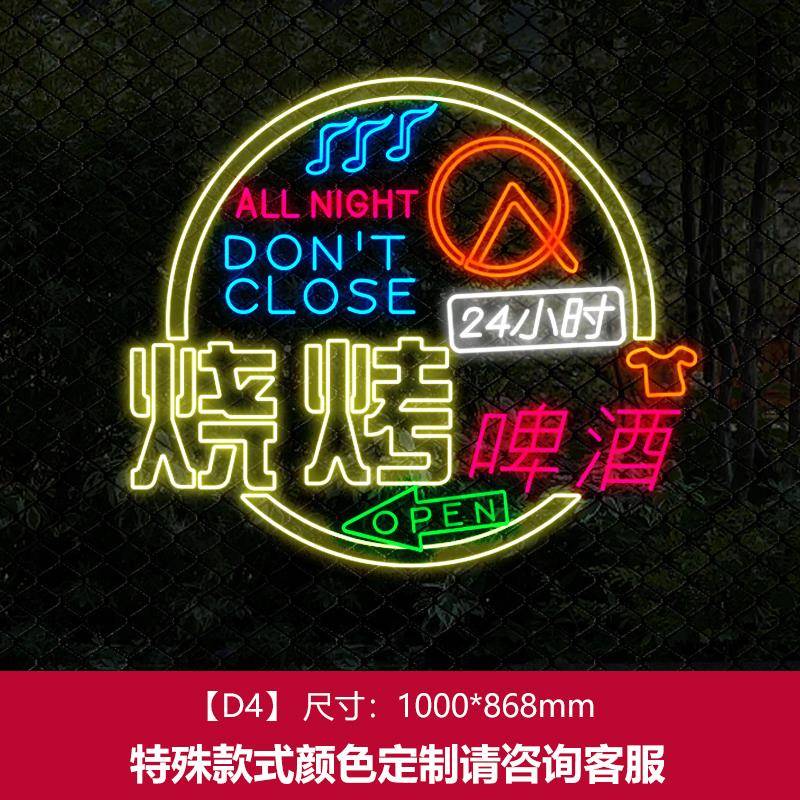 ld烧招户柔霓性灯定制 烤夜内市网红灯霓虹ASO室发光字虹广告外牌