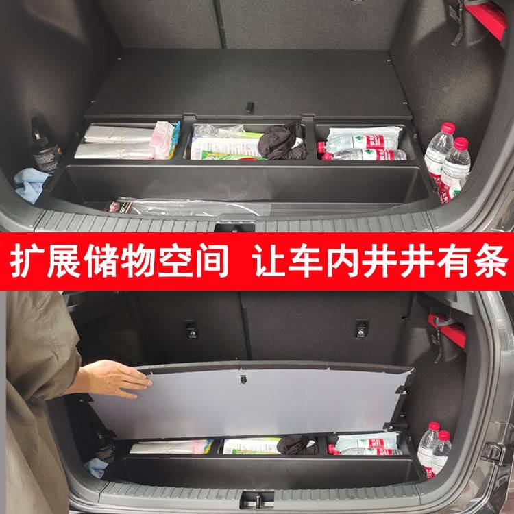 V腾收平岳速后备途新箱工找捷达VS5具34091盒柯珞克5S7纳储物改填