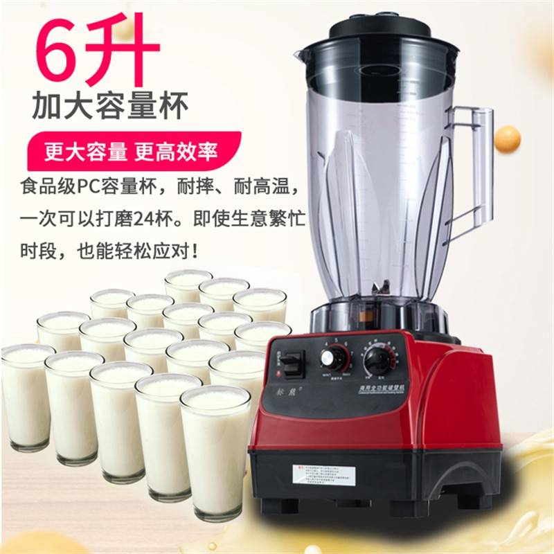 熊壁机用大6容破13573升功率汁现浆磨豆机大标不加热果商冰料榨理