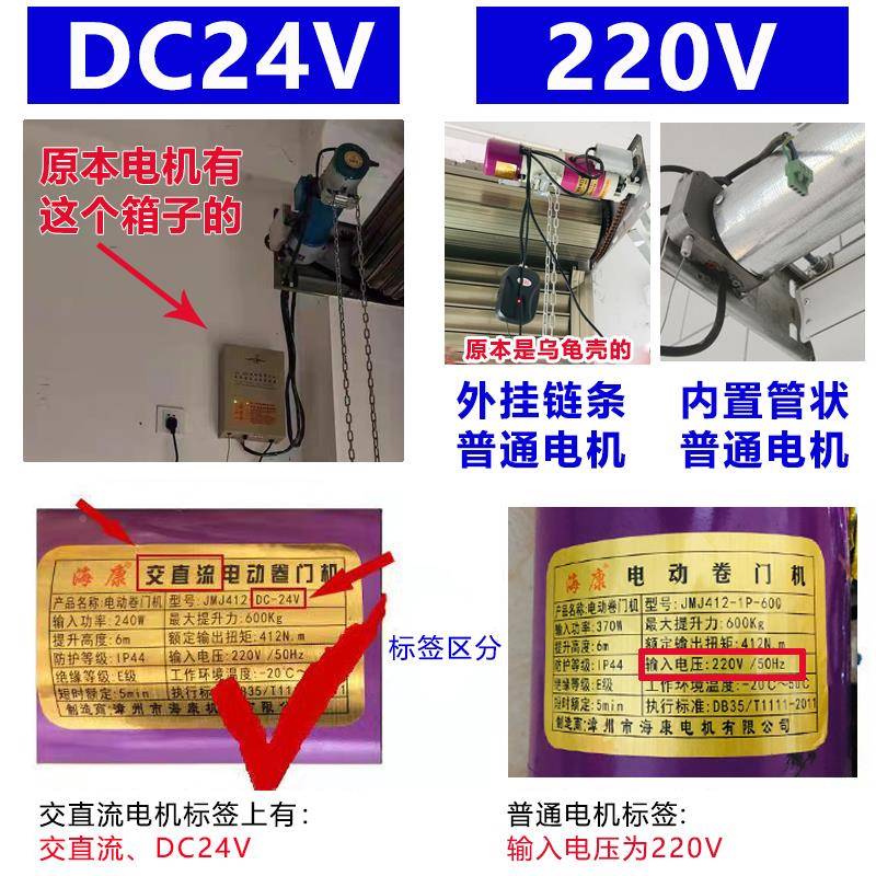 C2库V电动储门卷D帘门直4流机电关制卷闸器门车遥控无品牌/器备电