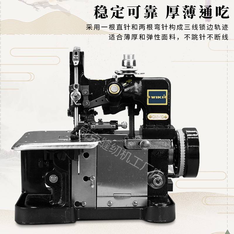 你边56854包缝家型蝴用小三蝶线动电台式锁边机飞码边迷包边人拷