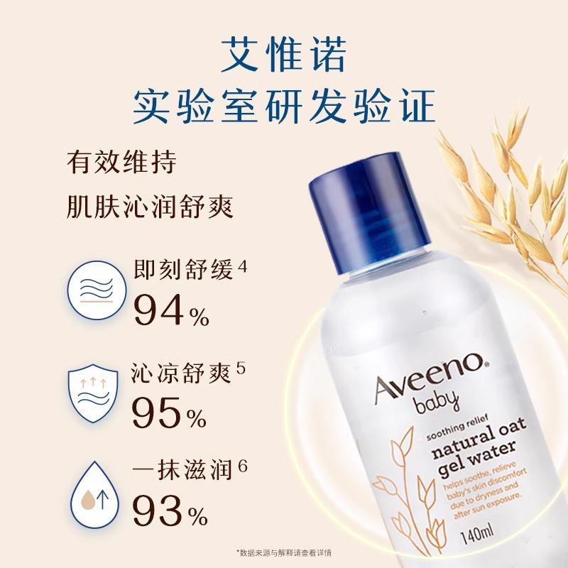 v自营】Ae痱no/艾诺婴儿舒4爽麦精华【露液体燕e身缓水子粉维XQS1