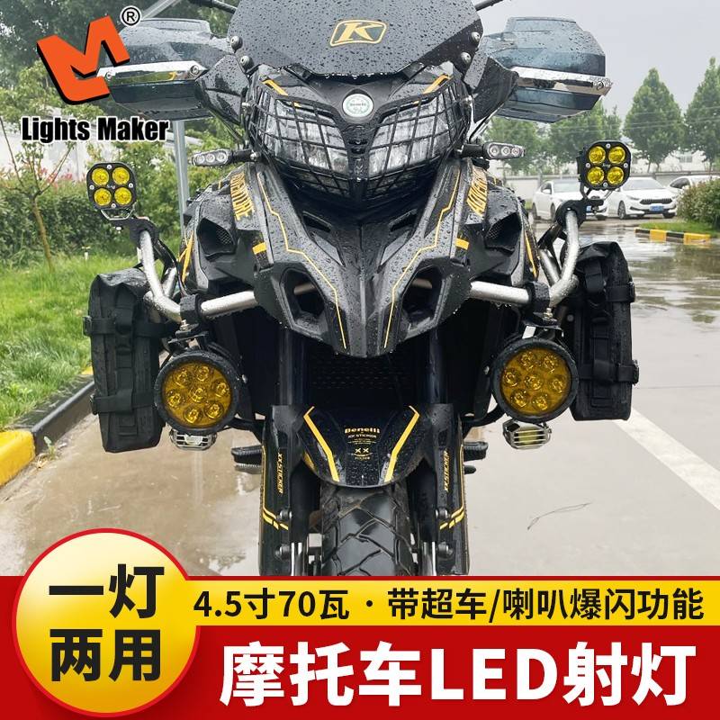 e历明七机珠强托雾路车辅l无品牌/d摩射灯喇叭爆闪灯车灯助光铺灯