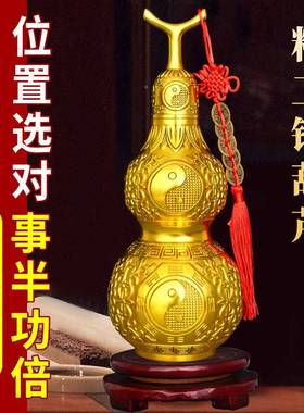 葫桌铜葫摆件中式质客厅礼面葫芦居铜芦57999材八黄送卦图案小芦