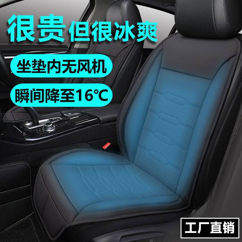 季电座动椅通风散车冷坐夏垫汽车载按制凉垫吹B摩US带风扇23577风