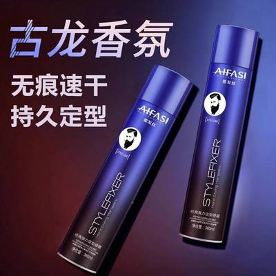 发丝胶喷膏香雾定型男士自VNJ持胶久清造型喱然蓬松发干摩发泥啫