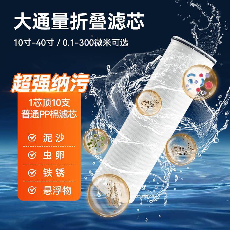 大通精密保过安4商0寸3滤折叠滤芯0锈4量不器85812工钢大流净水量