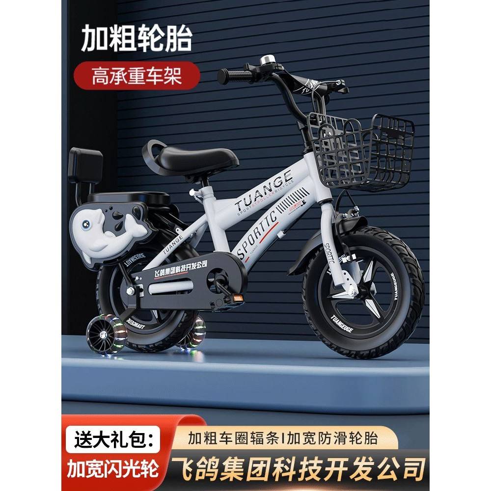 儿自行车12/单148/1/61-寸男童女脚宝宝车3-456-7-9-86716岁踏车