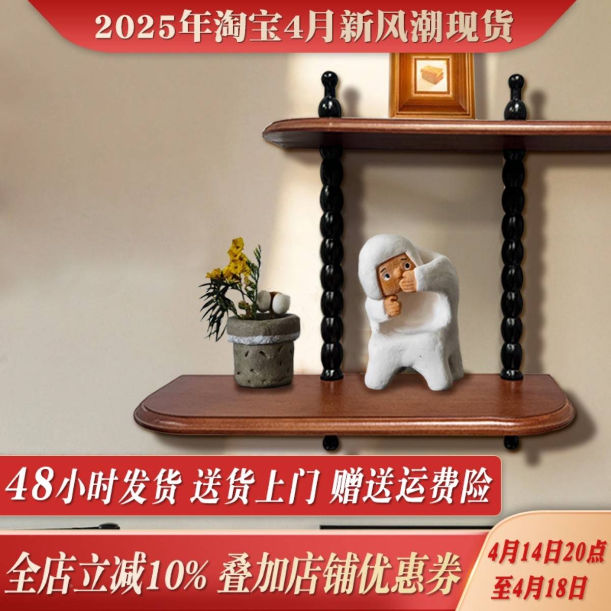 式免中古风创墙打84852孔置感物意架法实木上壁挂玄关复古纳高级