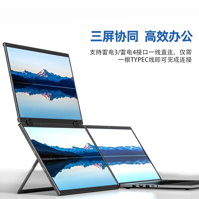 携叠MO2.5折双屏式显示I触器笔便记本电脑炒办展无品牌/公E股k摸