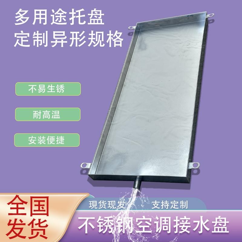 3不04锈锈钢调定水滴长水盘制20不钢空方96673盘形1托盘手工盘水