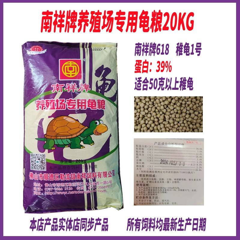 养南龟牌 祥牌殖场专用饲 南专鳄龟龟强巴龟西料龟火草用焰42468