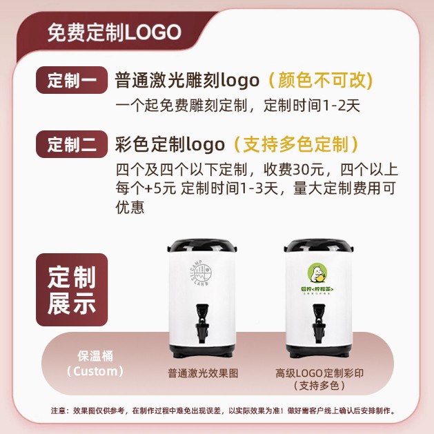 专茶桶三茶店钢用不保温大容商量用奶冷桶热锈8奶L层保水豆36273