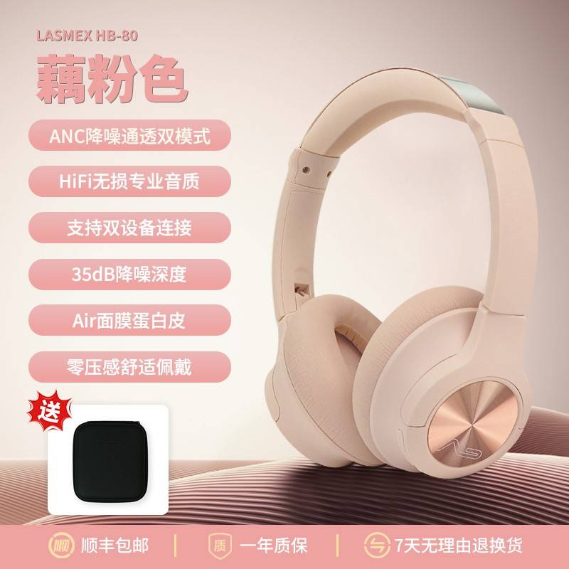 姆80耳 主降噪头戴森蓝麦耳H机动无B勒线牙高颜式礼值生日CPW物女