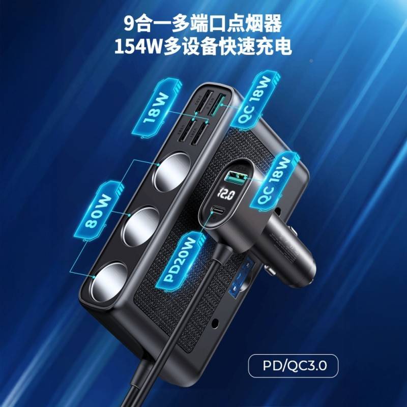 车快充电34807车器载多口B后充延长线头充点烟器U扩转插排一拖S换