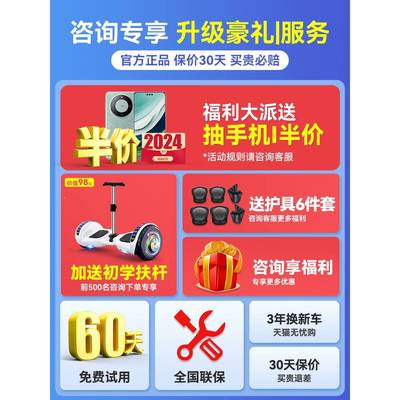 领自奥智能儿电新动6平衡车到上18到10到15岁以2岁56553行0225童