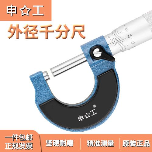 十大品牌机械型外径千分尺螺旋0-25/25-50E/50-75/75100mm精度0.0