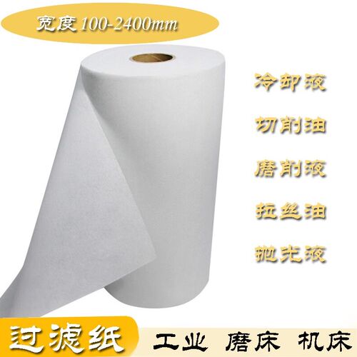 德国品质纸 50机床滤纸700冷却B液滤纸72切削液过滤纸1米工业过滤