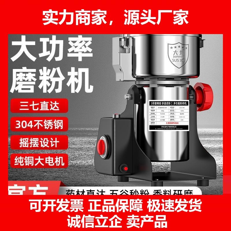 德国十大品牌中药材打细研磨家用磨粉机干磨机大功率磨粉机电动多