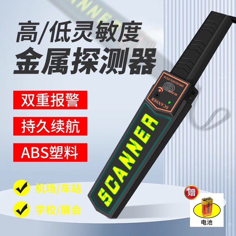 德国品质测c仪学校考场安检棒高精度手机探测器手持式高灵敏检测