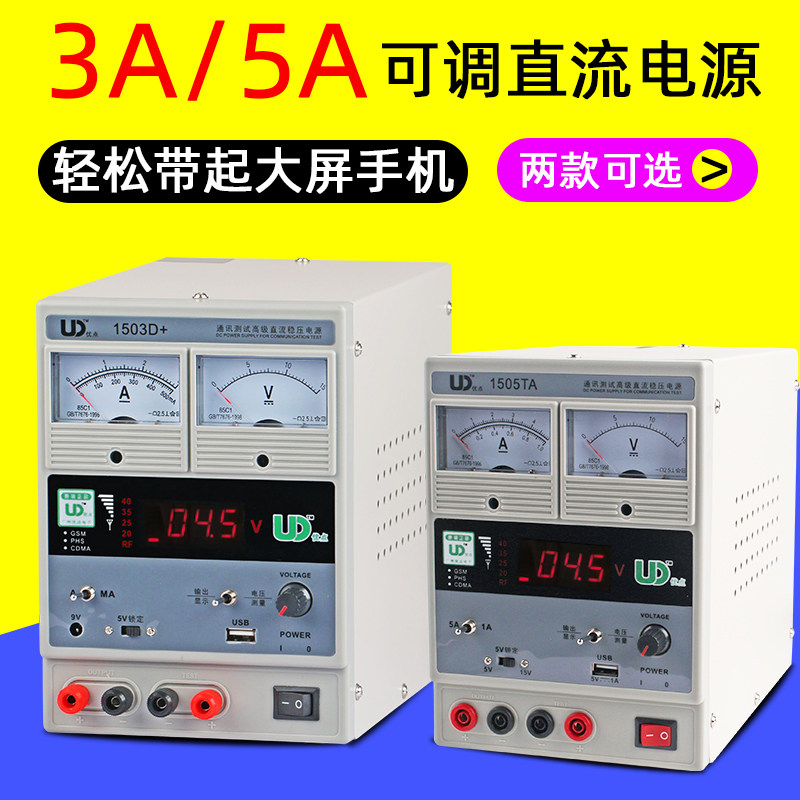 德国品质a5A15v稳压直流电源表双电流表头显示手机维修可调直流稳