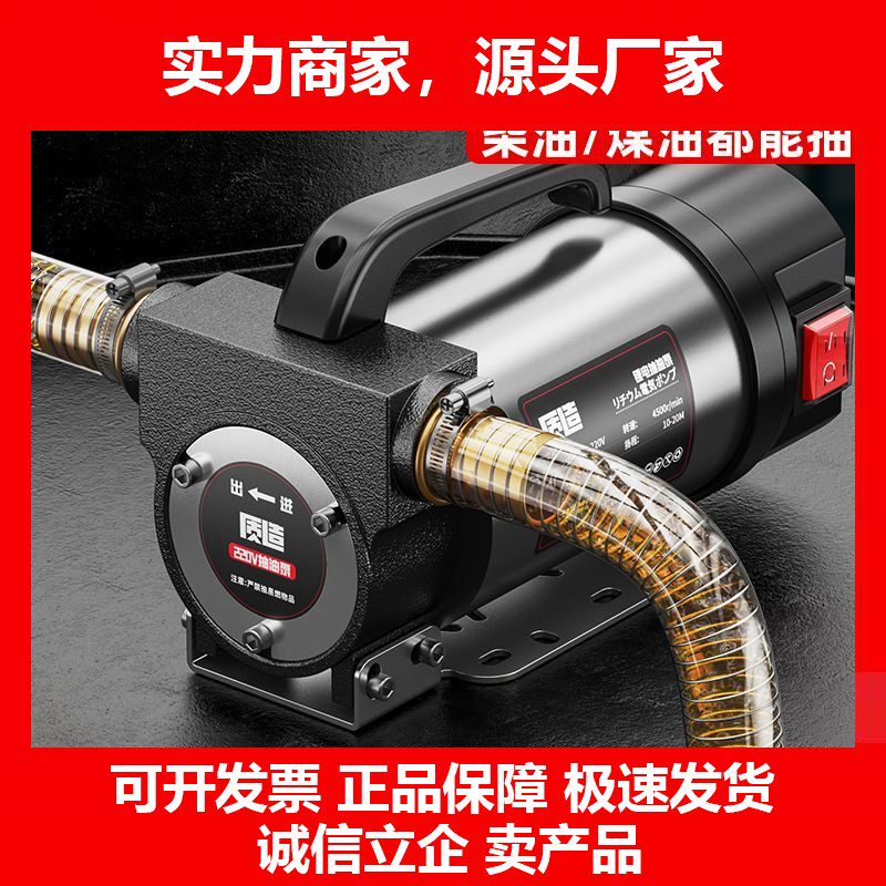电动抽油泵12v24v220v大流量便捷式柴油泵自吸电动加油泵十大品牌