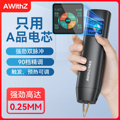 德国品质thZ点焊机手持小t型家用便携式18650锂电池diy套件镍片碰