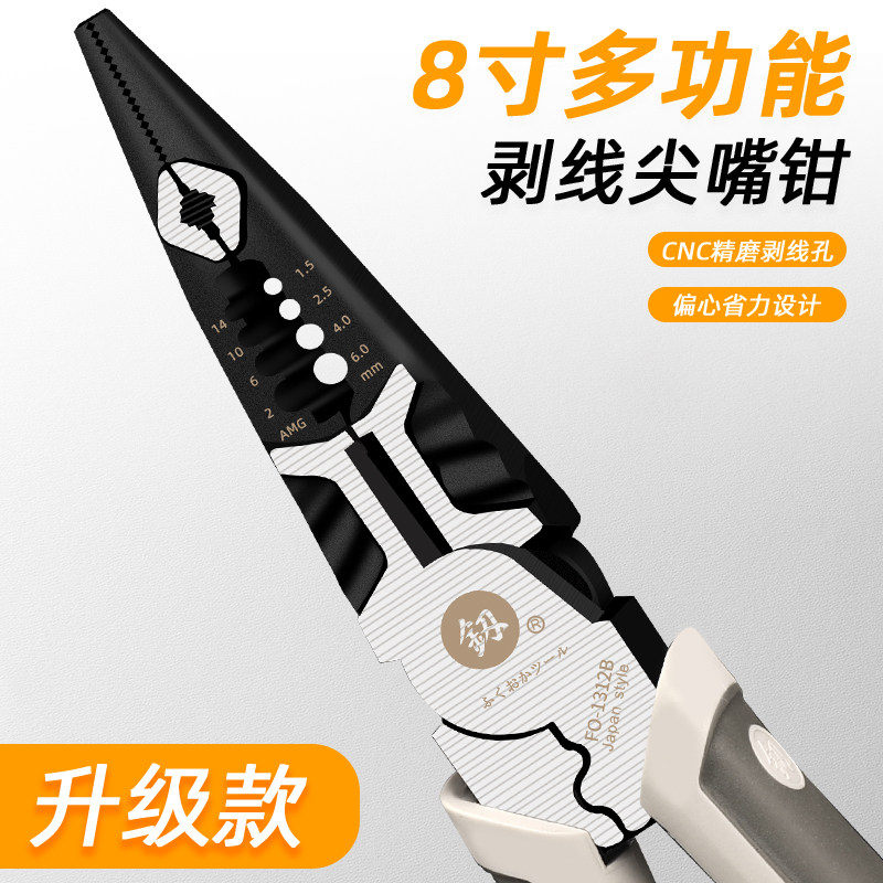 德国品质冈尖嘴钳多功能5合一钢丝钳五金工具大R全8寸钳子电工尖
