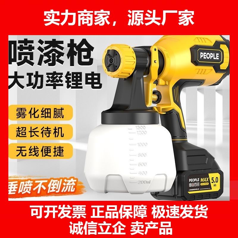 德国十大品牌电动喷漆枪家用乳胶漆喷枪充电式锂电大功率油漆喷涂,五金/工具,电动喷涂机,淘宝优惠券,粉丝福利购,淘宝优惠卷