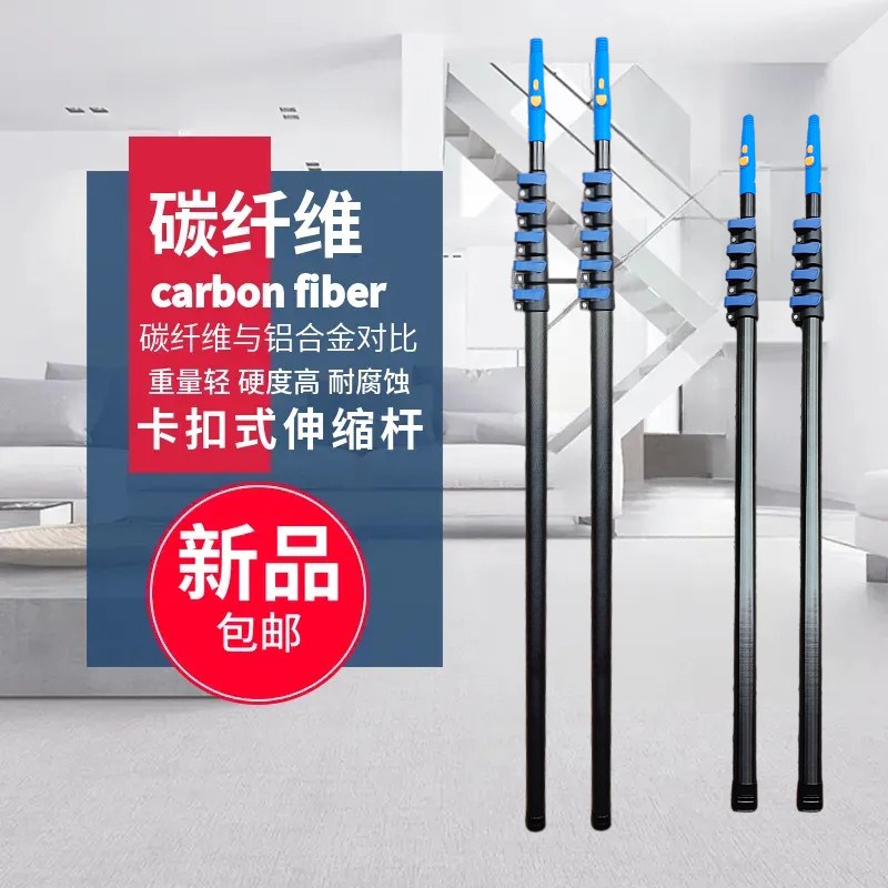 德国品质节碳纤维伸卡扣式v缩杆多功能高空清洁玻璃窗刮伸缩杆家