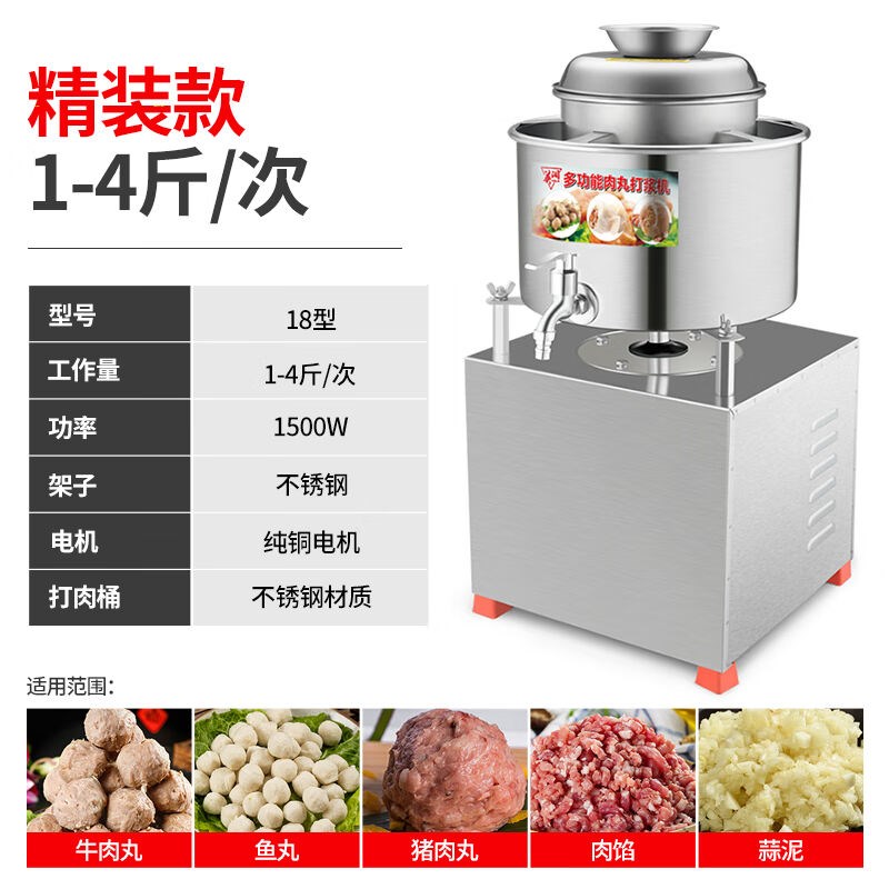 肉肉机鱼英丸机扁肉打肉机器肉丸机OTRK打浆机打浆桨机绞十大品牌