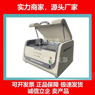 德国十大品牌天瑞环保检测光谱仪 EDX1800B测试重金属卤素 咨询费