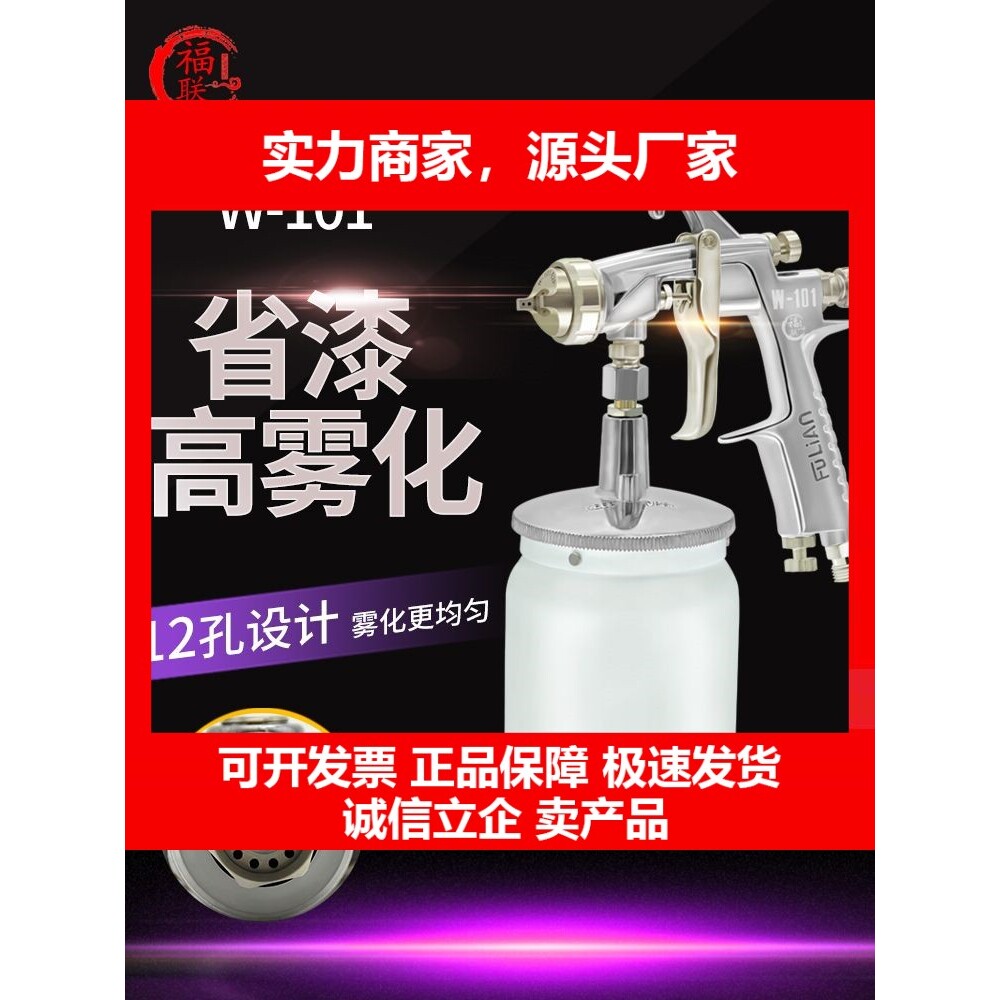 德国十大品牌W-101汽车家具木器十二孔高雾化油漆喷枪气动喷漆枪