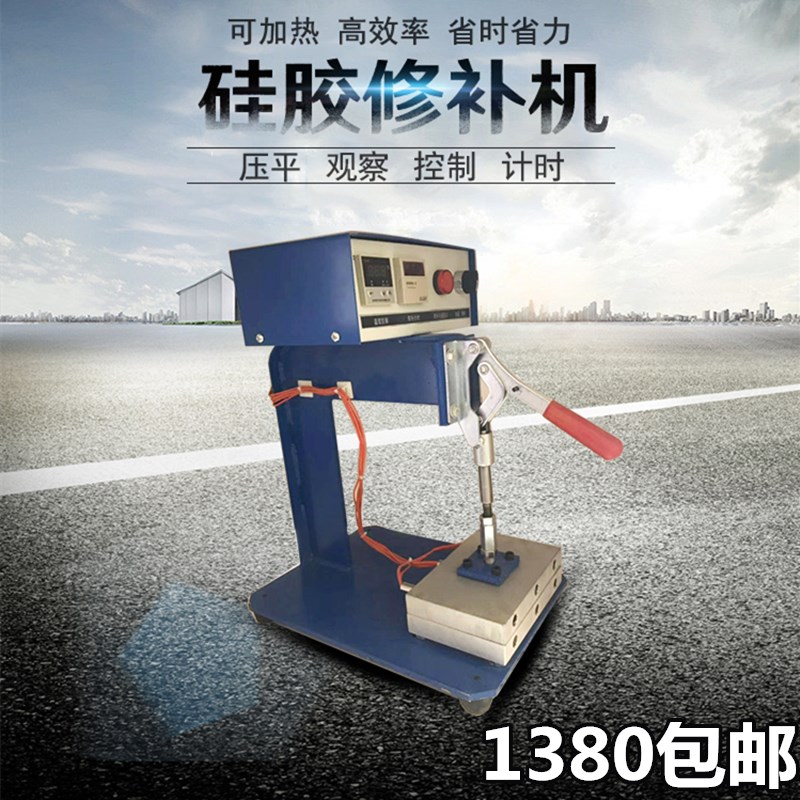 德国品质压硅胶板膜皮破损修补机加温加J热膏吸塑工具覆膜粘接修
