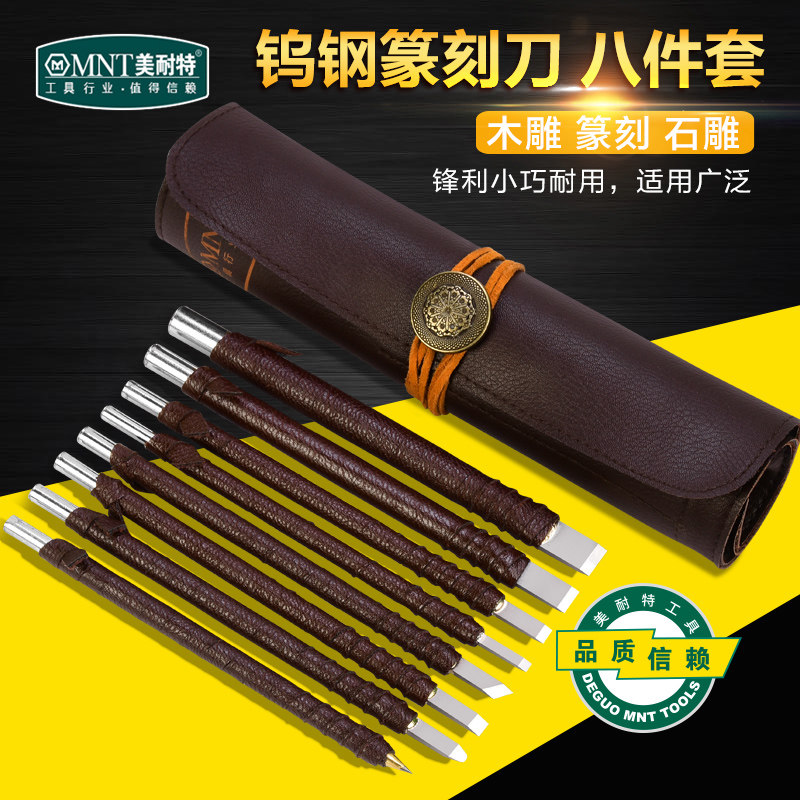 德国品质雕刻刀具钨钢篆刻笔刀石材木工刻字雕花Rdiy手工木雕刀套