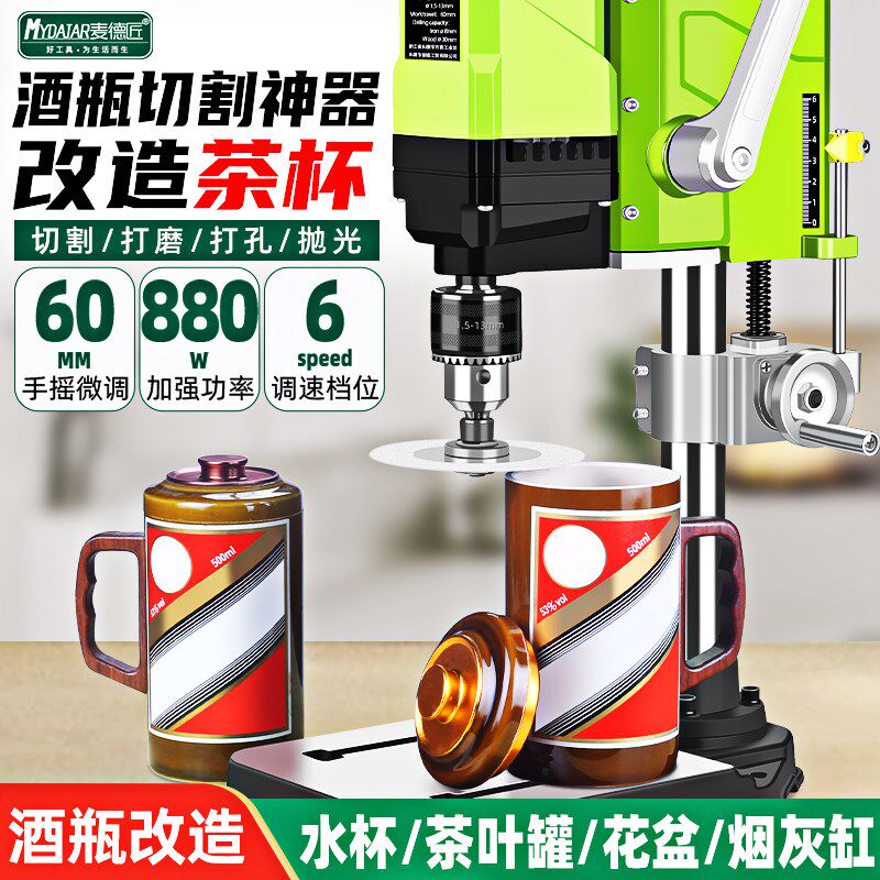 德国品质割神器全套茶叶罐打孔陶瓷花盆割玻璃瓶子改W造水杯茶杯