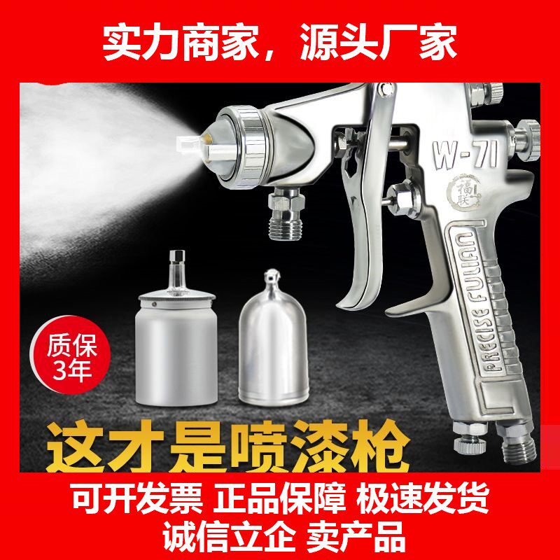德国十大品牌家具汽车面漆喷枪w71气动大口径底漆喷漆枪w77乳胶漆