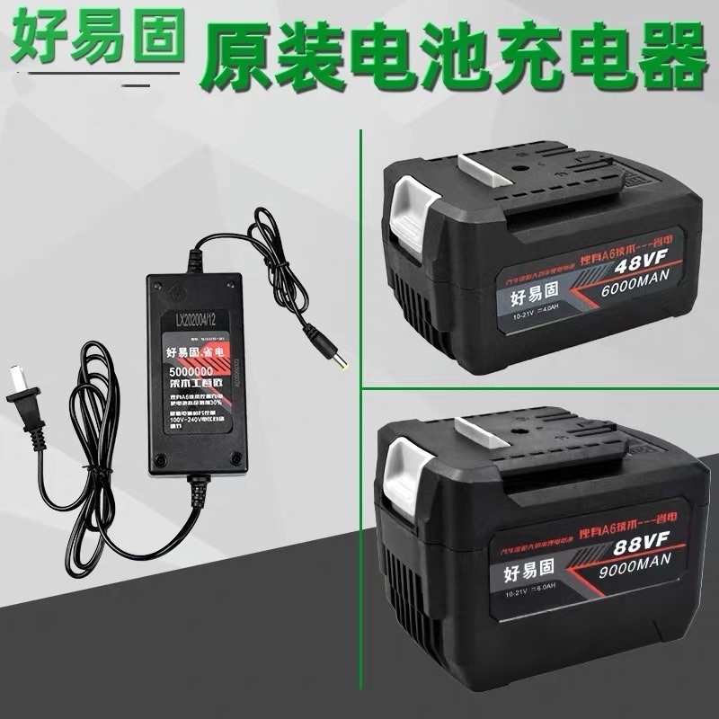 德国品质好易固充电扳o手48V88V原厂电池充电器配件好易固配件充