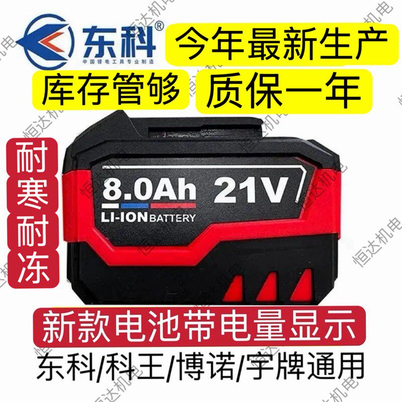 德国品质科王电锯电动板手角磨机电z锤21V8.0/6.0锂电池充电器电