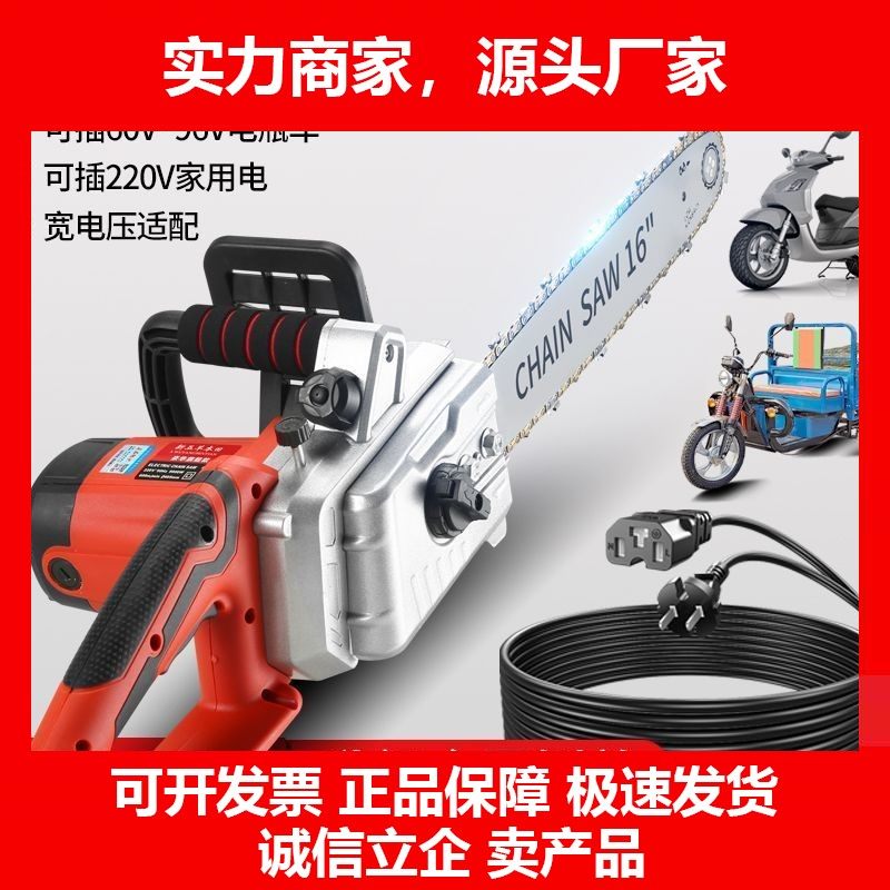 德国十大品牌大功率电链锯交流直流插电两用电锯伐木锯砍树机神器,五金/工具,电链锯,淘宝优惠券,粉丝福利购,淘宝优惠卷
