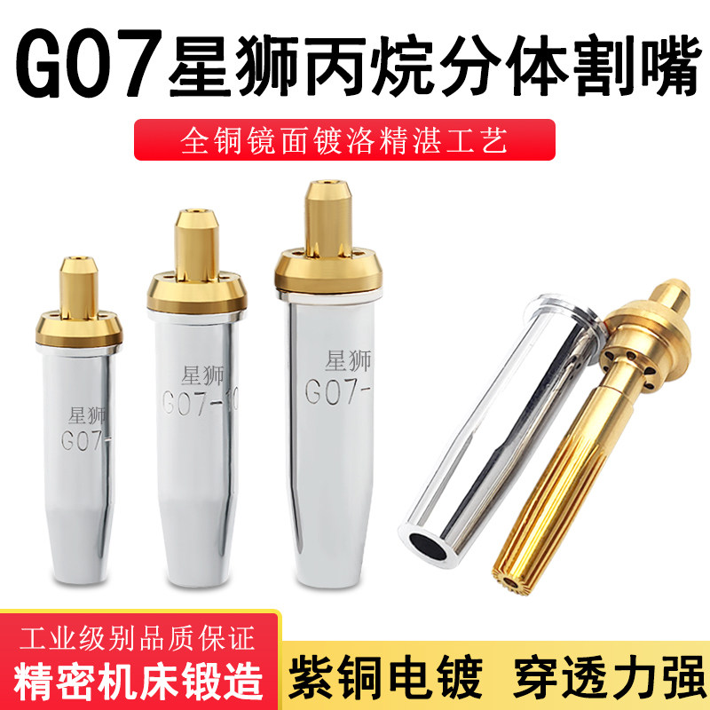 十大品牌30/100/30s0分体丙烷割嘴不锈钢煤气液化气梅花割枪割炬