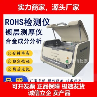 德国十大品牌二手天瑞1.0环保检测光谱仪EDX1800B重金属有害物质
