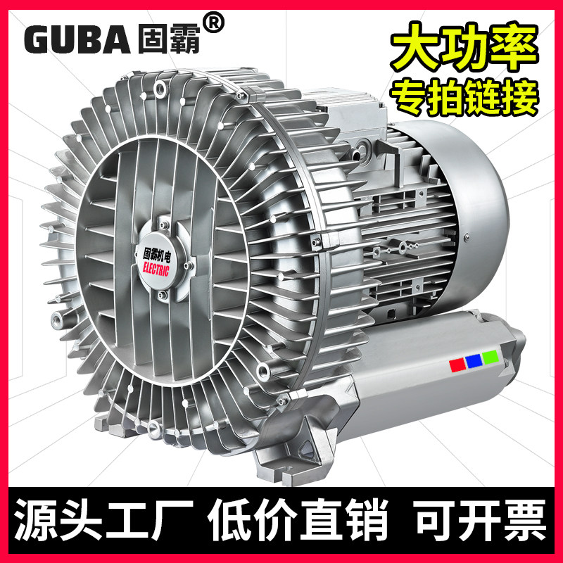 德国品质涡风机鱼池塘增氧吸尘旋涡z真空气泵工业大功率风机220V3